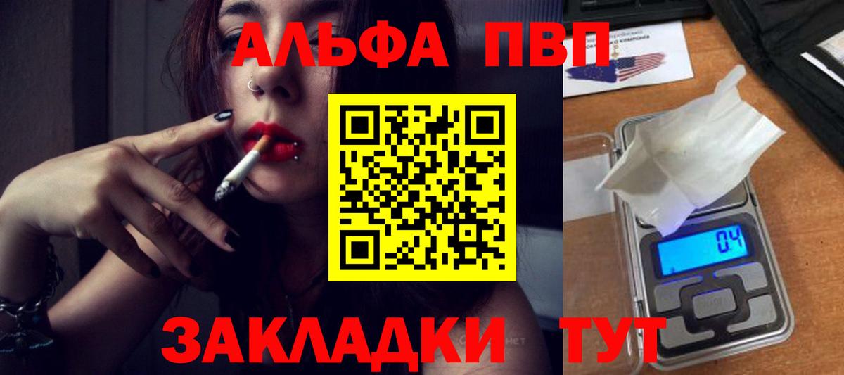 Alfa_PVP мука  A-PVP  сколько стоит  APVP кристаллы  Вход с VPN  APVP крисы CK  Югорск 