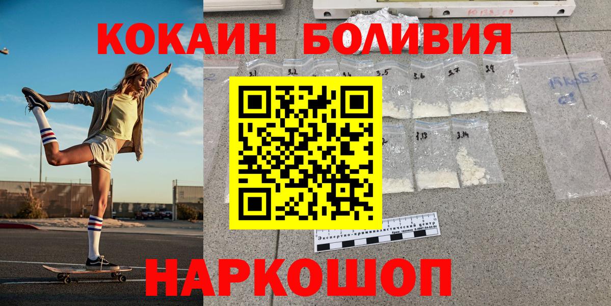 Cocaine 97%  COCAIN Боливия  Югорск  Вход с VPN 