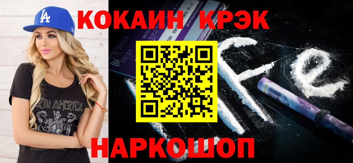 Cocaine Эквадор Югорск