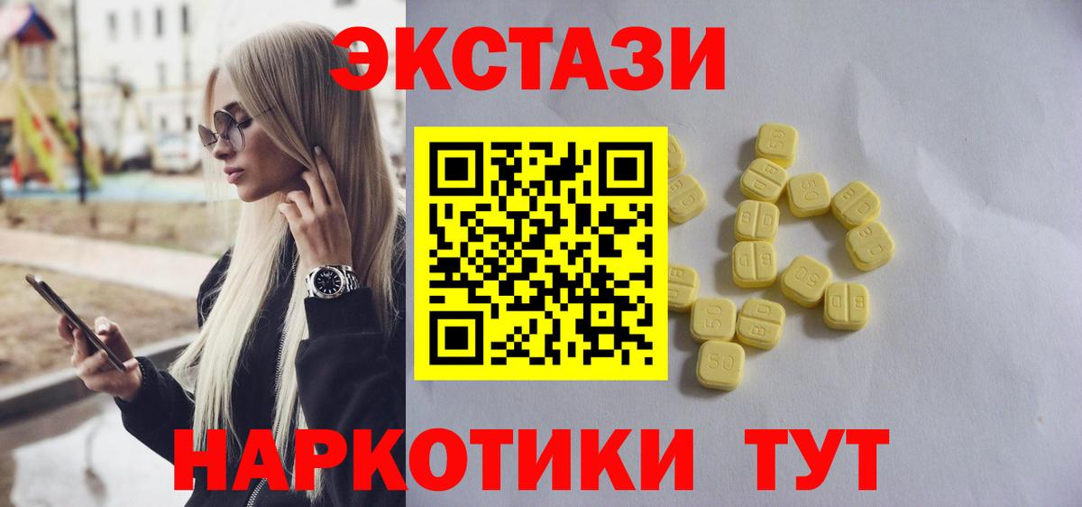 Ecstasy круглые Югорск