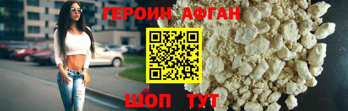 ГЕРОИН  ГЕРОИН VHQ  Вход с VPN  Югорск 