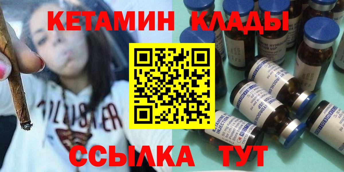 Югорск  Кетамин VHQ  Вход с VPN 