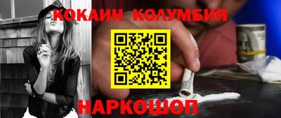кокаин перу Бузулук