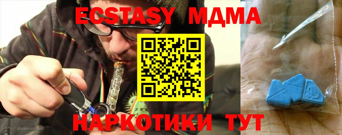 МДМА crystal Югорск