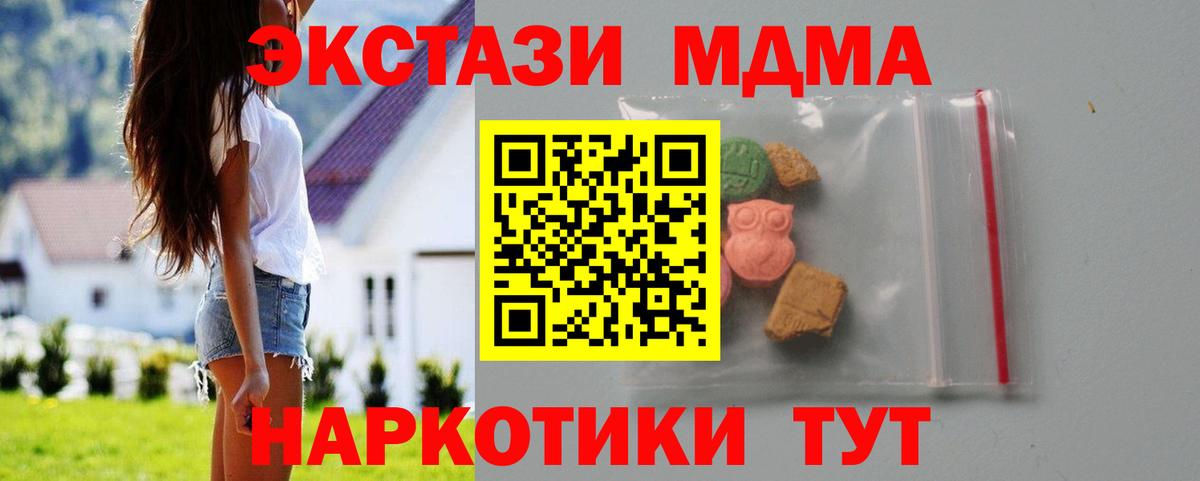 MDMA кристаллы  Вход с VPN  Югорск  МДМА VHQ 
