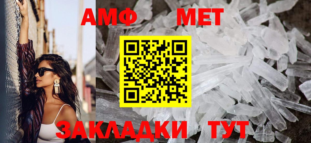 Метамфетамин пудра  Метамфетамин пудра  Югорск  Вход с VPN 