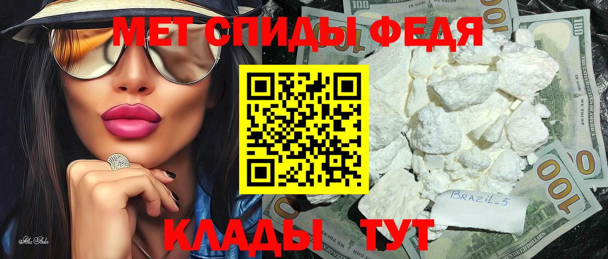 МЕТАМФЕТАМИН кристалл Югорск