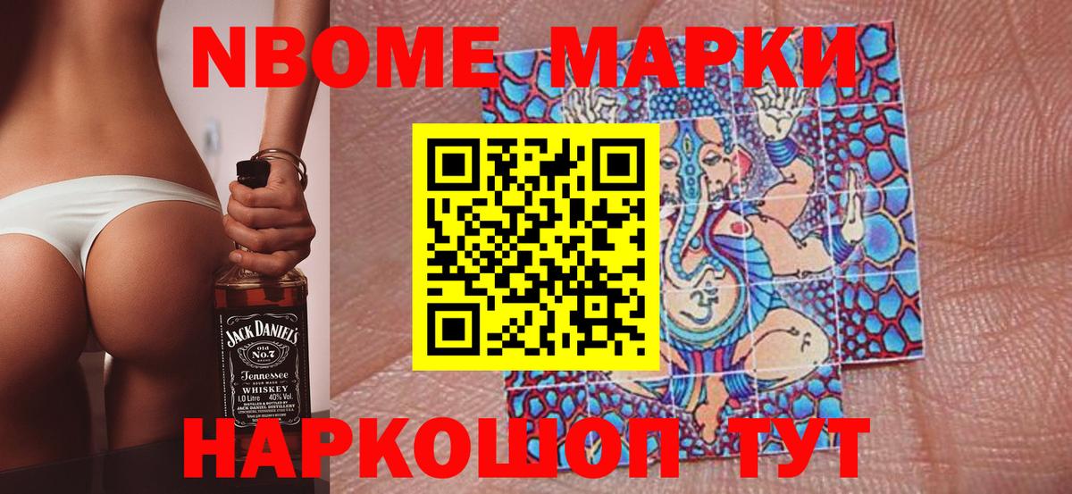 Марки NBOMe 1500мкг  Вход с VPN  Югорск  Марки NBOMe  Марки NBOMe 1500мкг 
