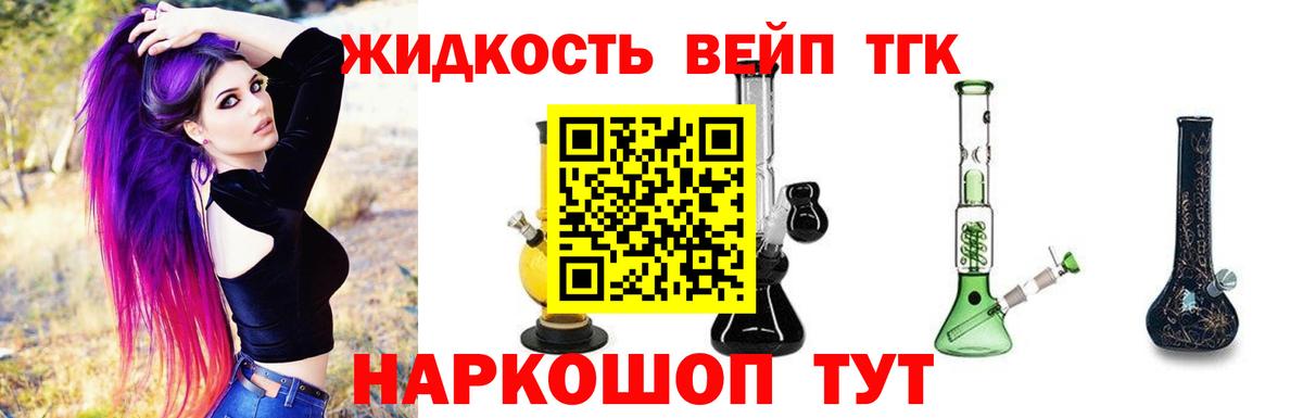 ТГК вейп  Вход с VPN  Югорск 
